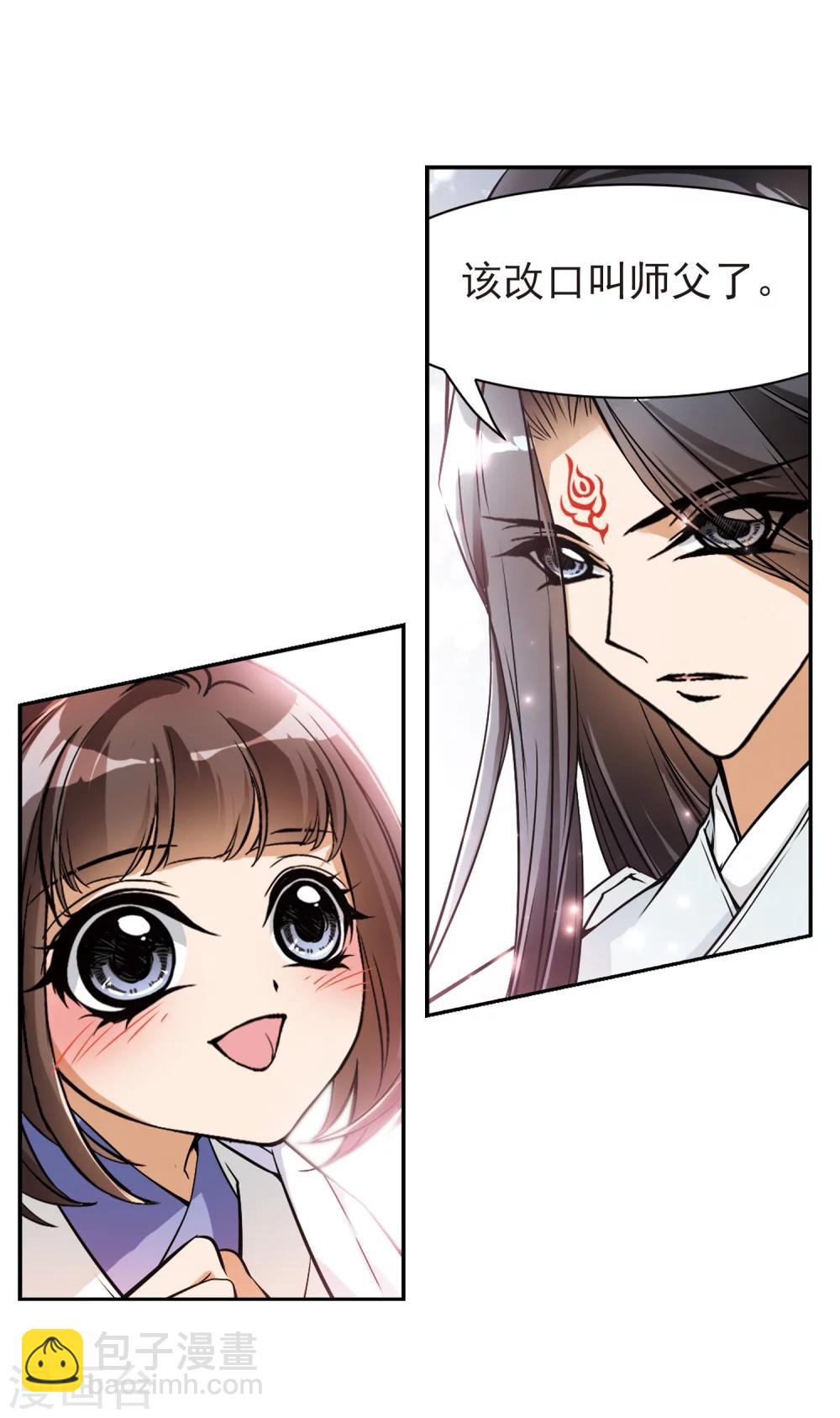 第61话 朝夕相对(1)-第61话