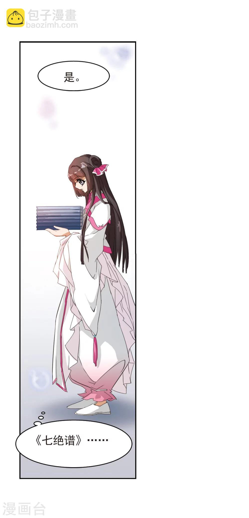 第63话 朝夕相对(3)-第63话