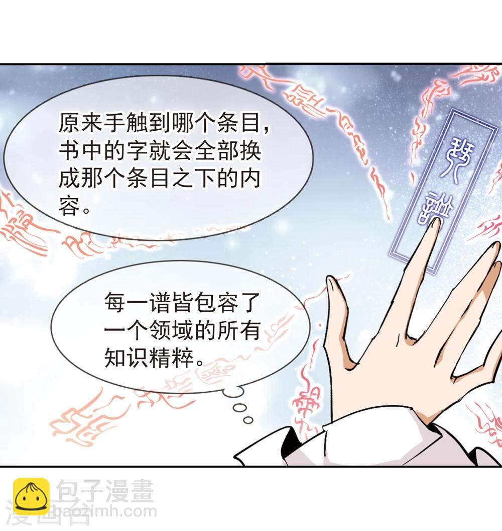 第63话 朝夕相对(3)-第63话