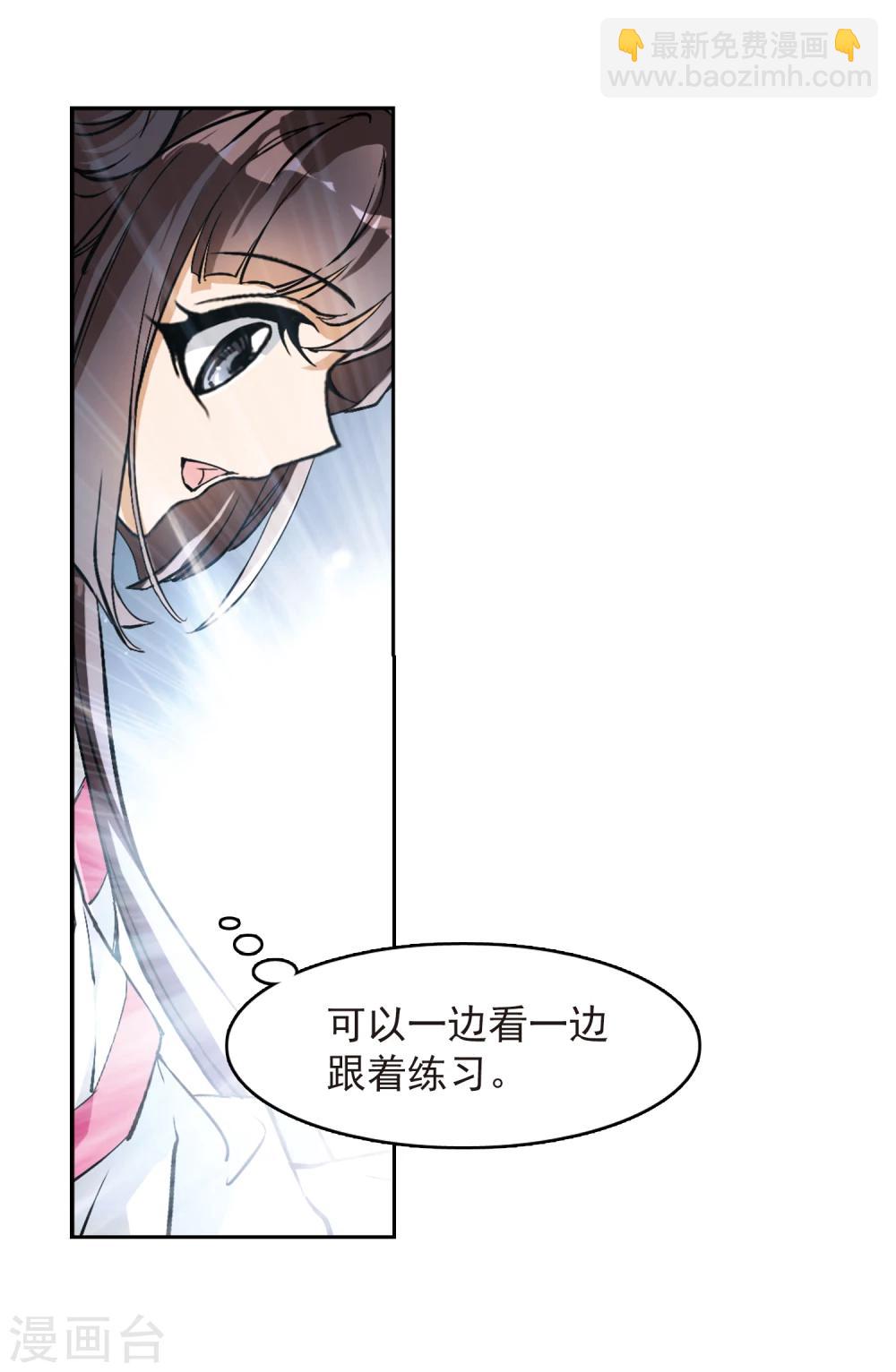 第63话 朝夕相对(3)-第63话