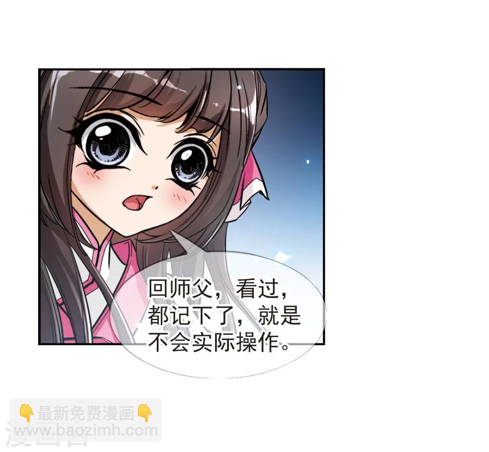 第65话 朝夕相对(5)-第65话