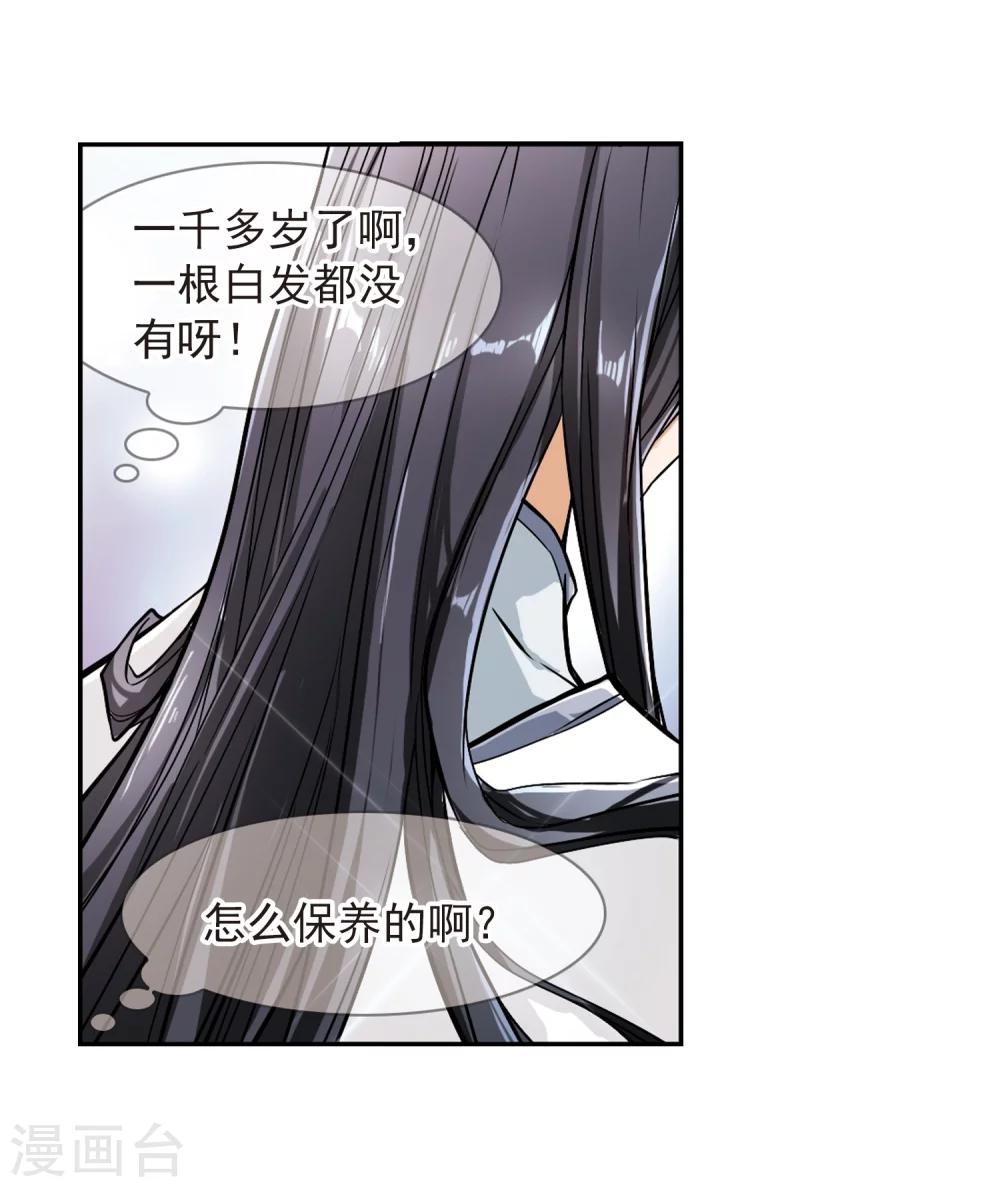 第67话 朝夕相对(7)-第67话