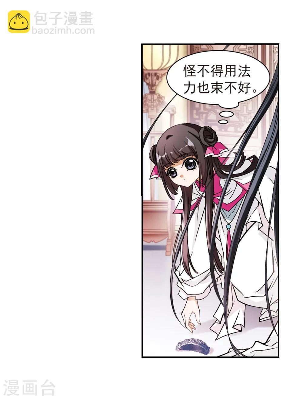 第67话 朝夕相对(7)-第67话