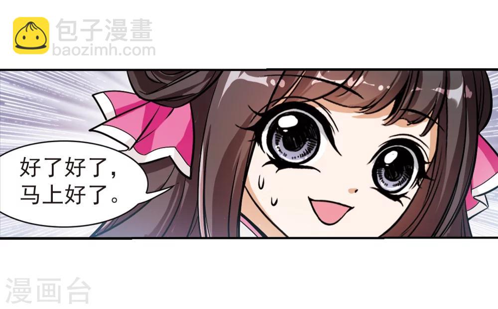 第67话 朝夕相对(7)-第67话