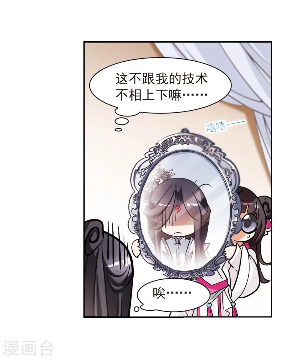 第67话 朝夕相对(7)-第67话