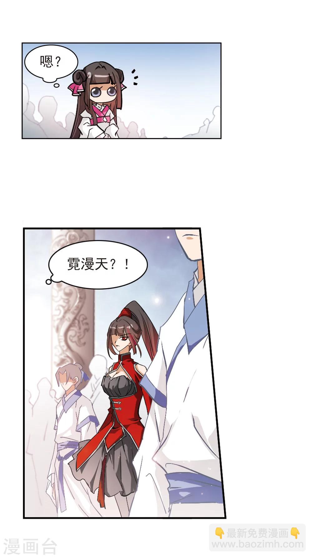 第67话 朝夕相对(7)-第67话