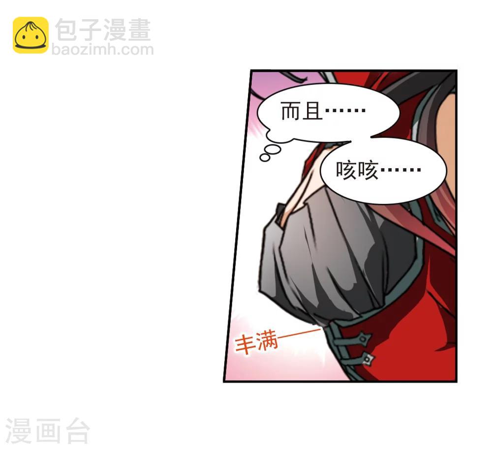 第67话 朝夕相对(7)-第67话