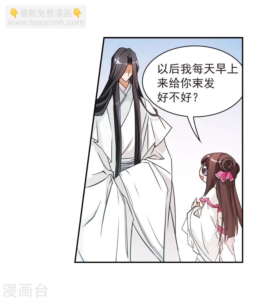 第67话 朝夕相对(7)-第67话