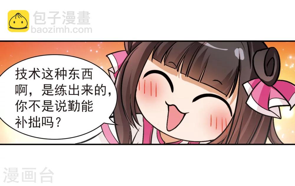 第67话 朝夕相对(7)-第67话