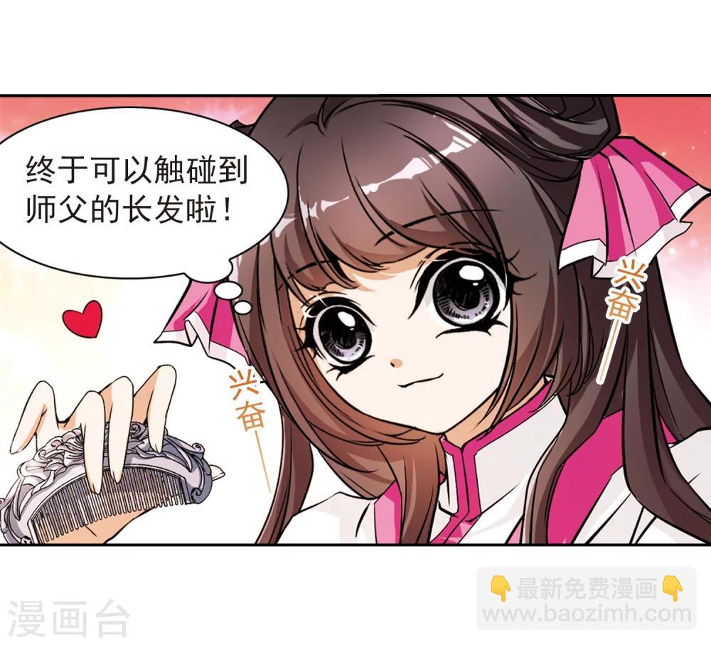 第67话 朝夕相对(7)-第67话