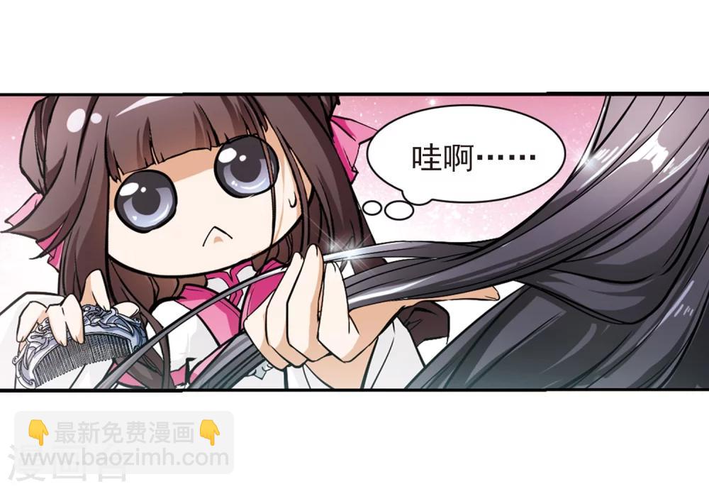 第67话 朝夕相对(7)-第67话