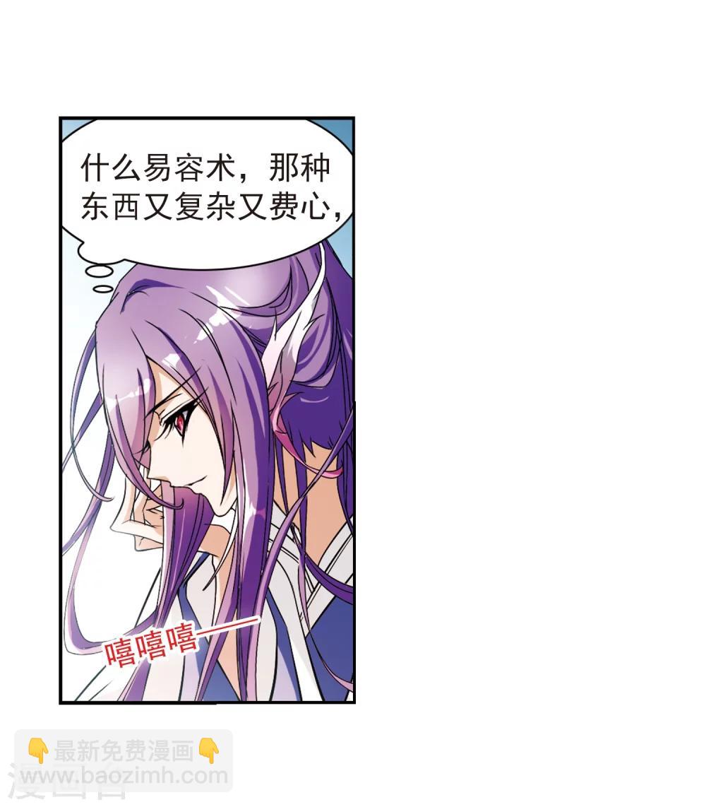 第69话 朝夕相对(9)-第69话