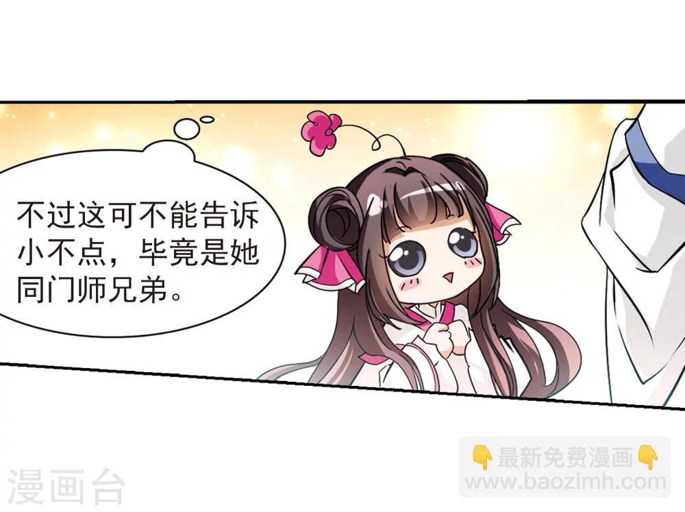 第69话 朝夕相对(9)-第69话