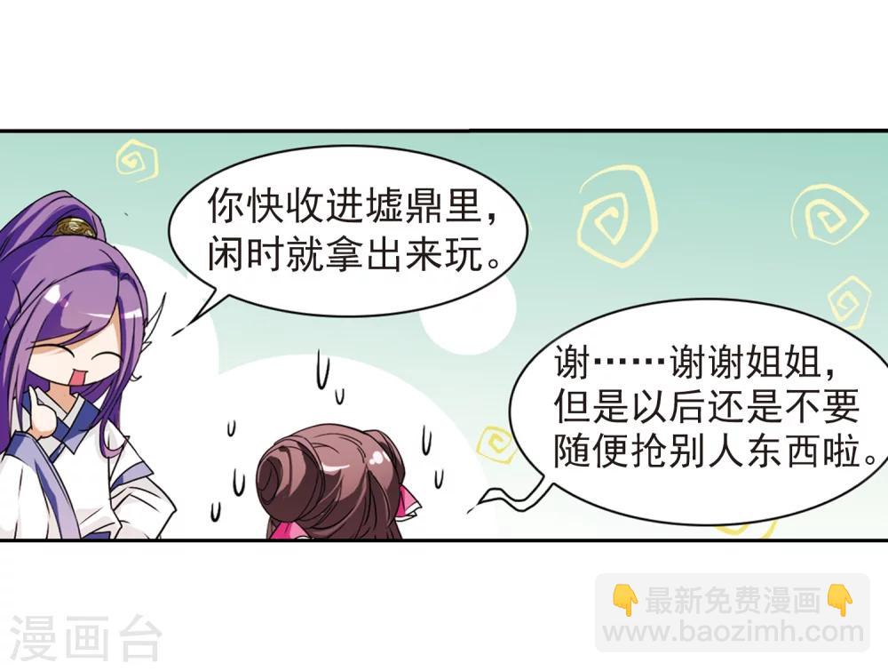 第69话 朝夕相对(9)-第69话