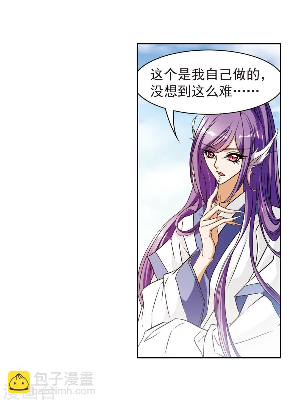 第69话 朝夕相对(9)-第69话