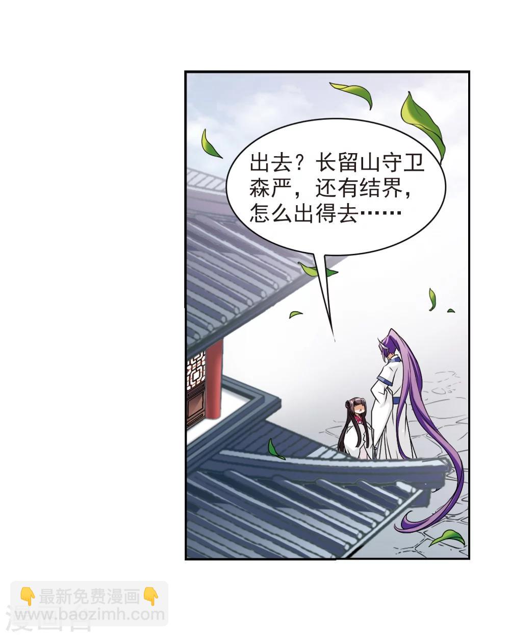 第69话 朝夕相对(9)-第69话