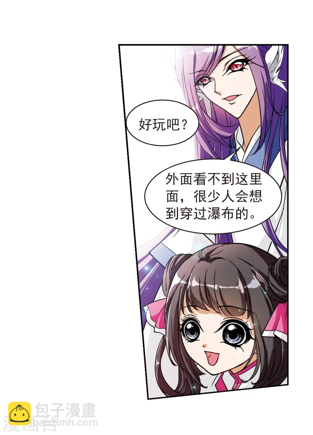 第69话 朝夕相对(9)-第69话