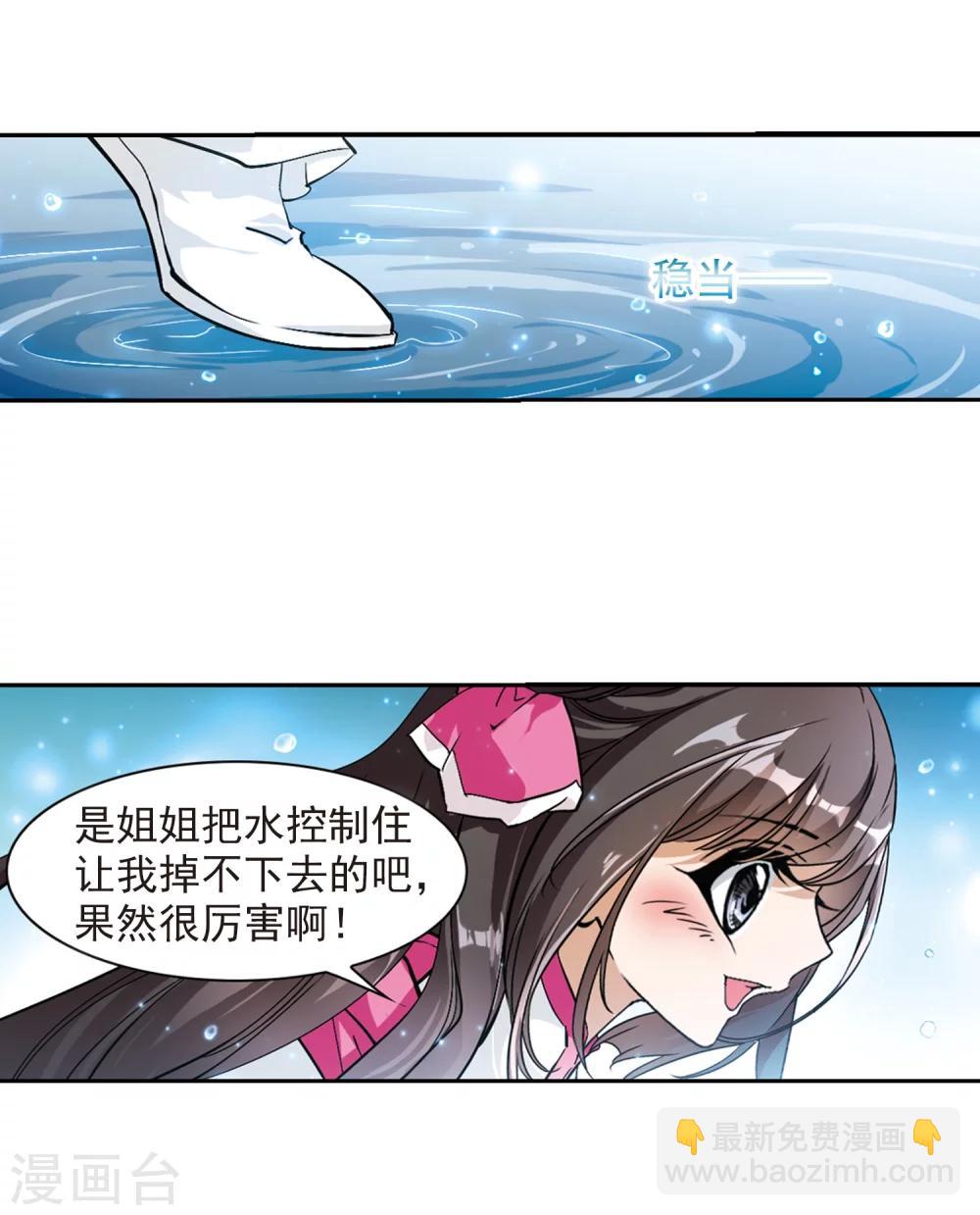 第69话 朝夕相对(9)-第69话