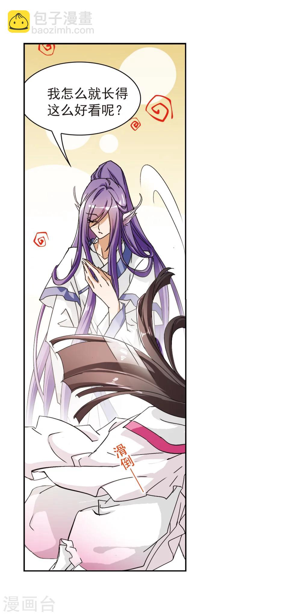 第69话 朝夕相对(9)-第69话