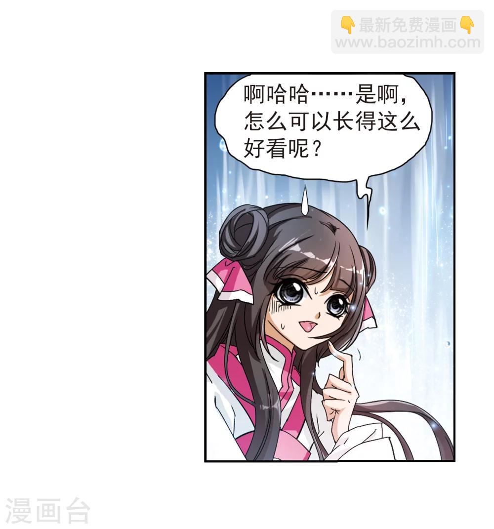 第69话 朝夕相对(9)-第69话