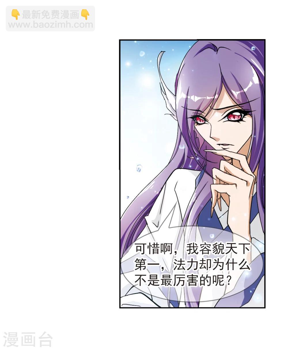 第69话 朝夕相对(9)-第69话