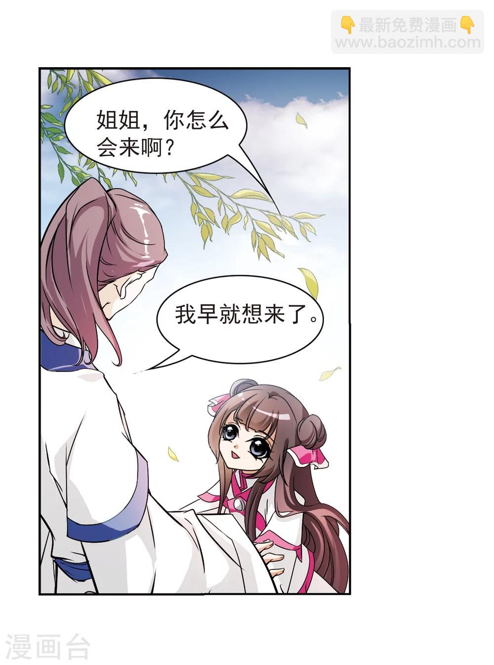 第69话 朝夕相对(9)-第69话