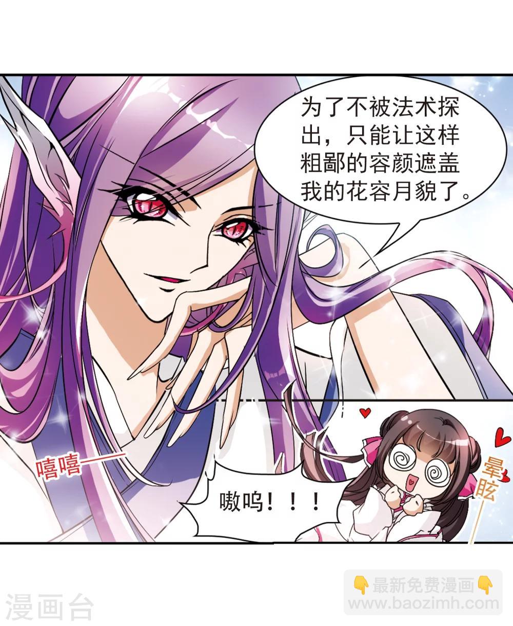 第69话 朝夕相对(9)-第69话