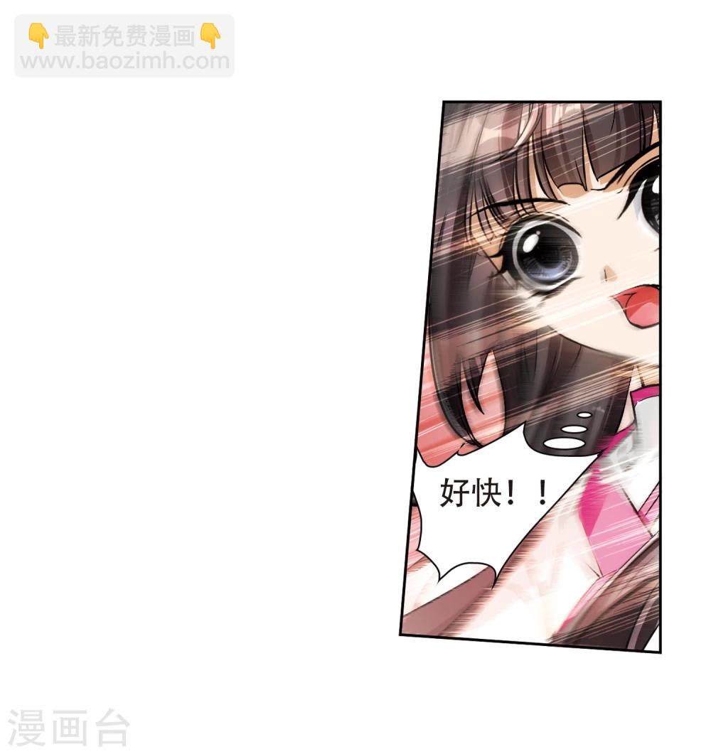 第71话 长生不老(2)-第71话