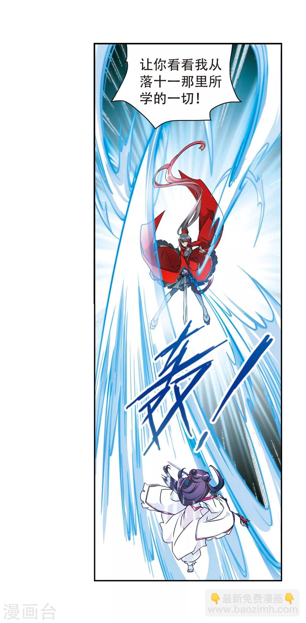 第71话 长生不老(2)-第71话