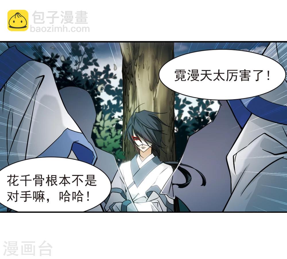 第71话 长生不老(2)-第71话