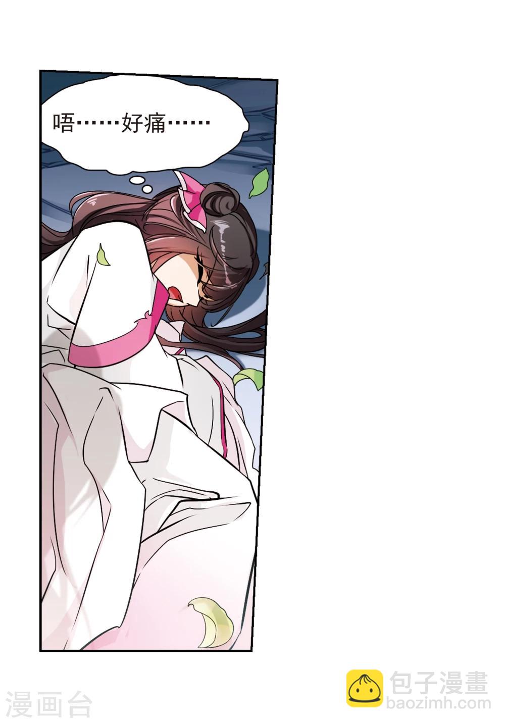 第71话 长生不老(2)-第71话