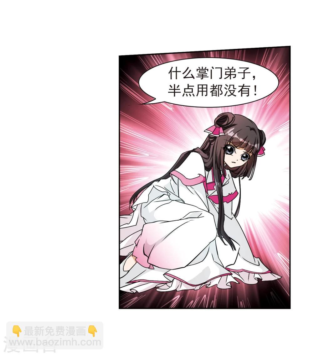 第71话 长生不老(2)-第71话