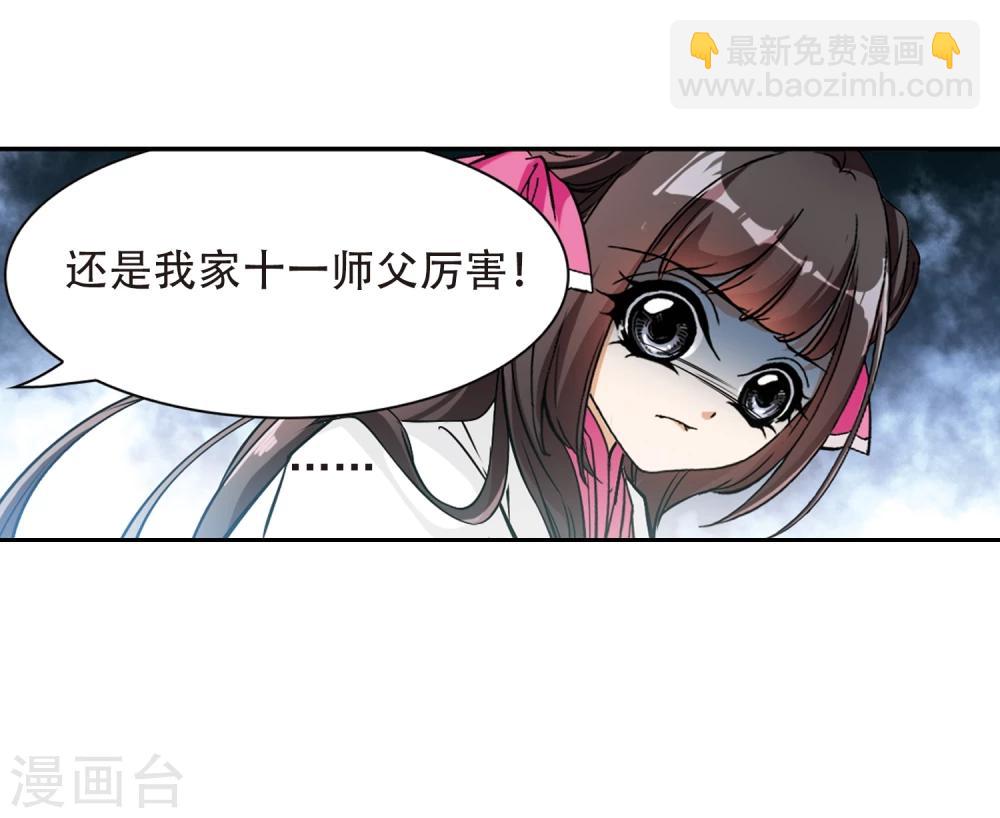 第71话 长生不老(2)-第71话