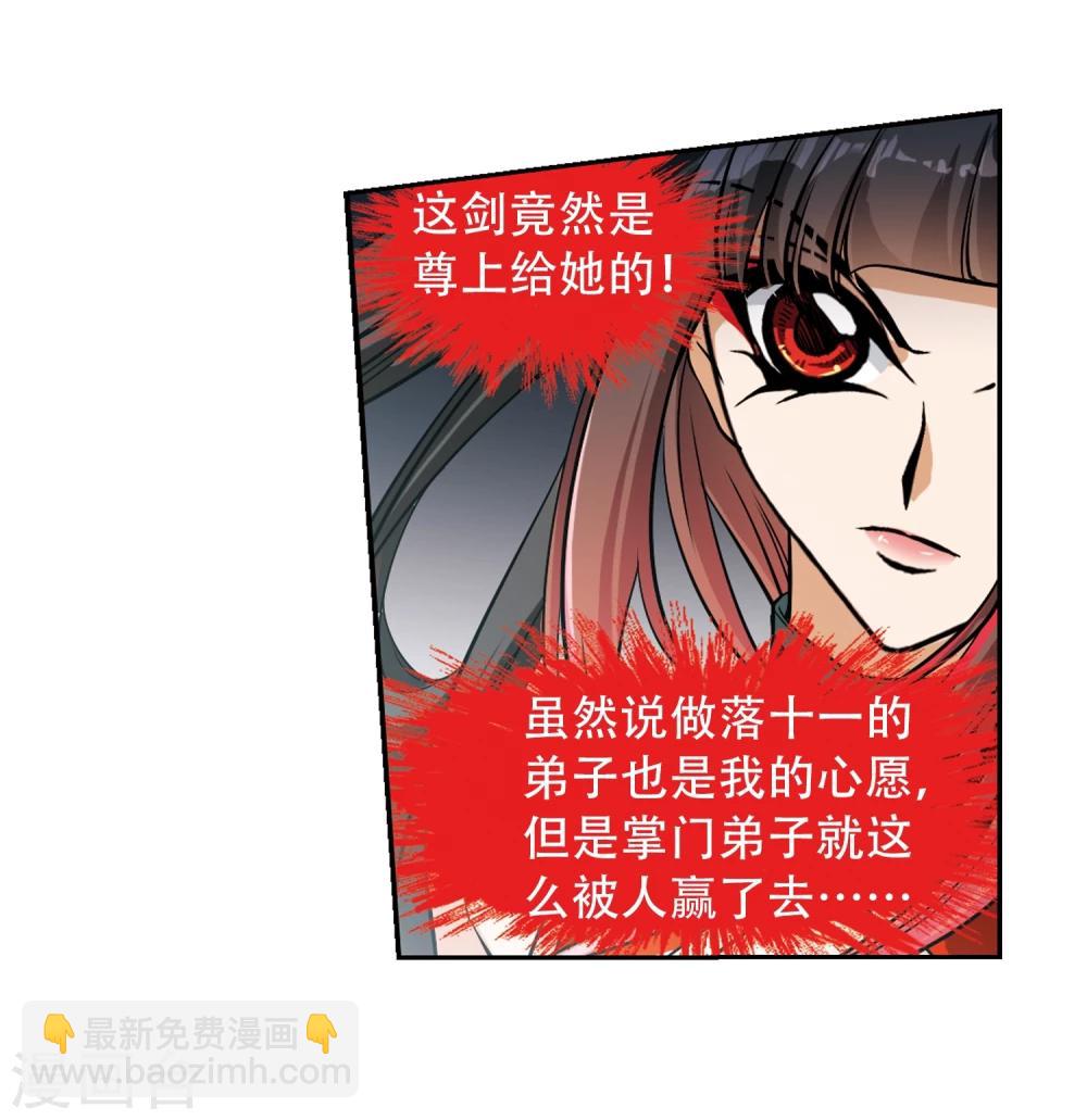 第71话 长生不老(2)-第71话