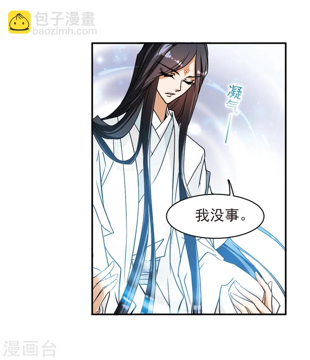 第73话 长生不老(4)-第73话