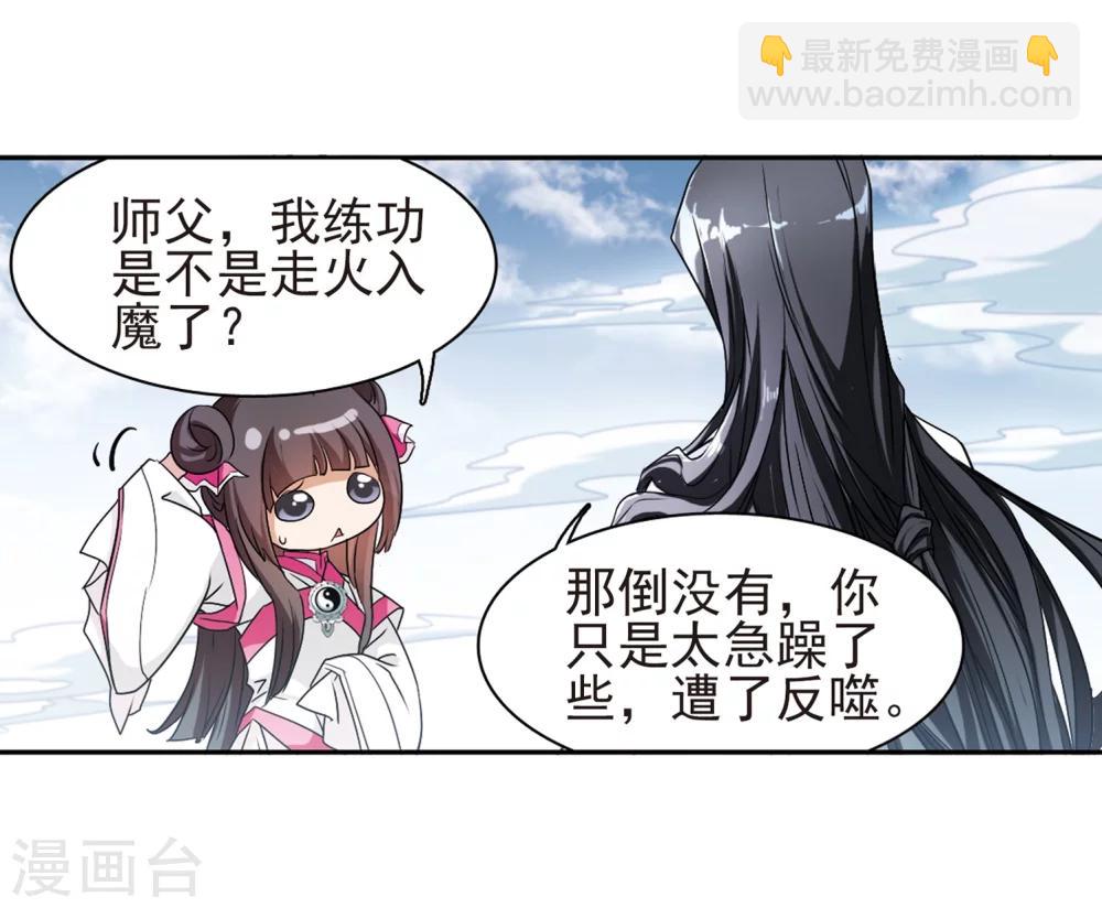 第73话 长生不老(4)-第73话