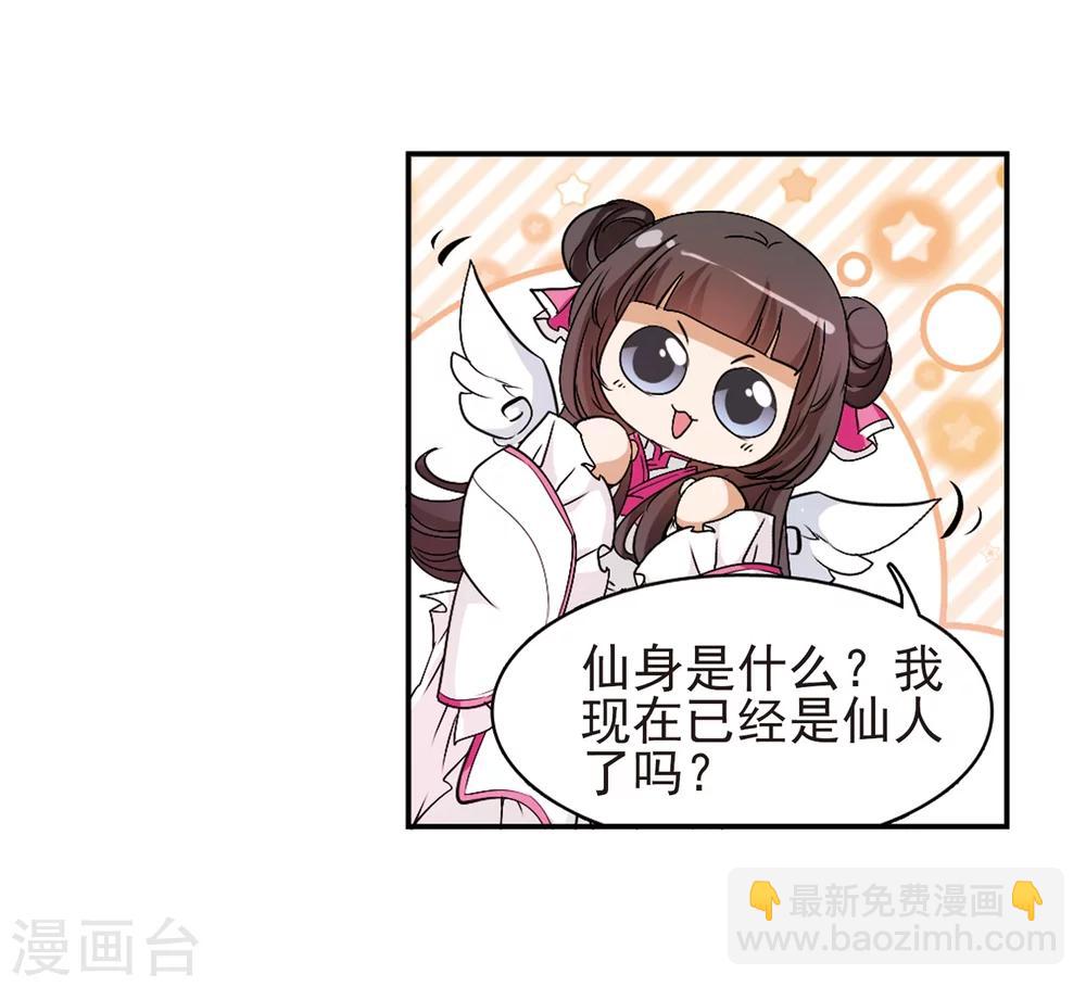 第73话 长生不老(4)-第73话