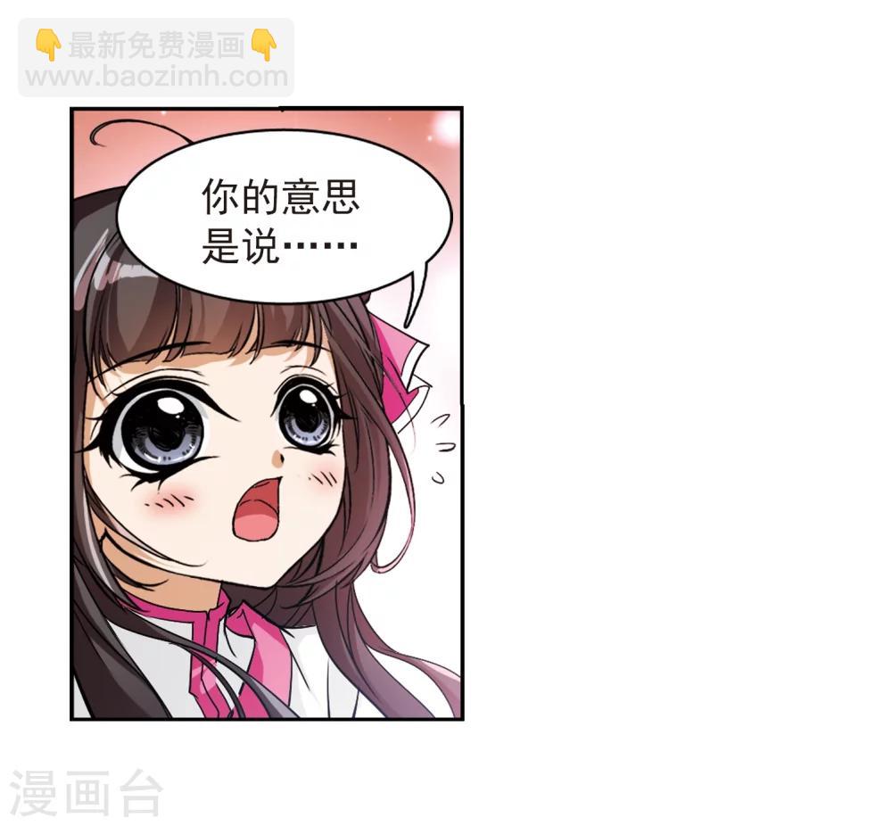 第73话 长生不老(4)-第73话