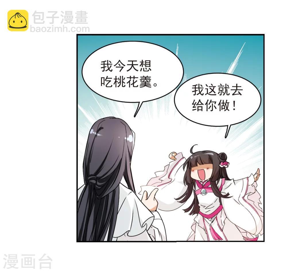 第73话 长生不老(4)-第73话