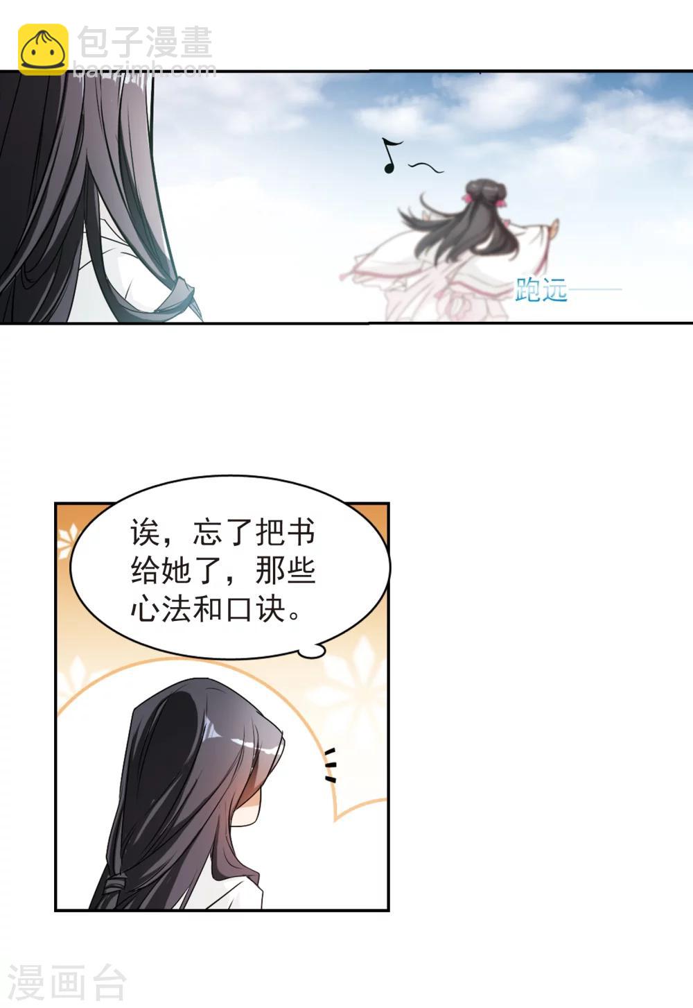 第73话 长生不老(4)-第73话