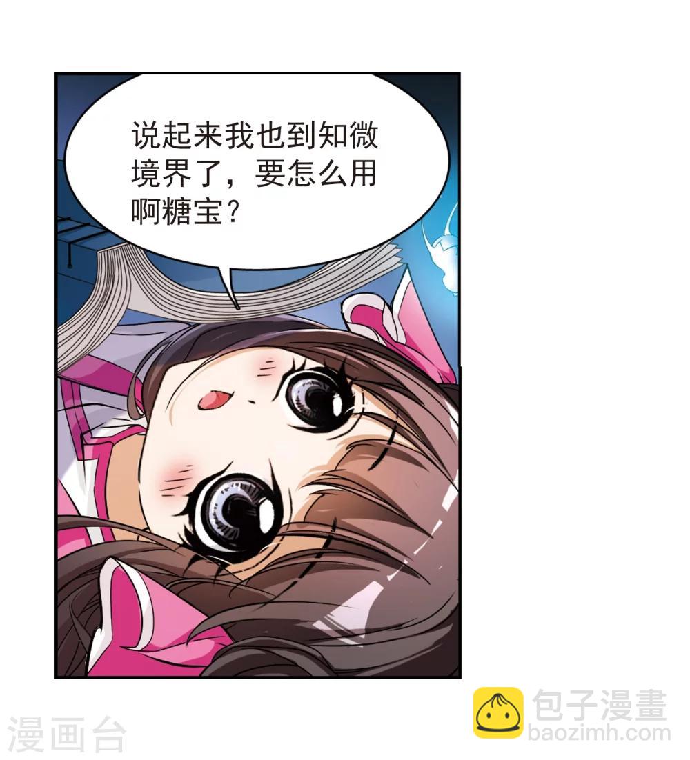 第73话 长生不老(4)-第73话