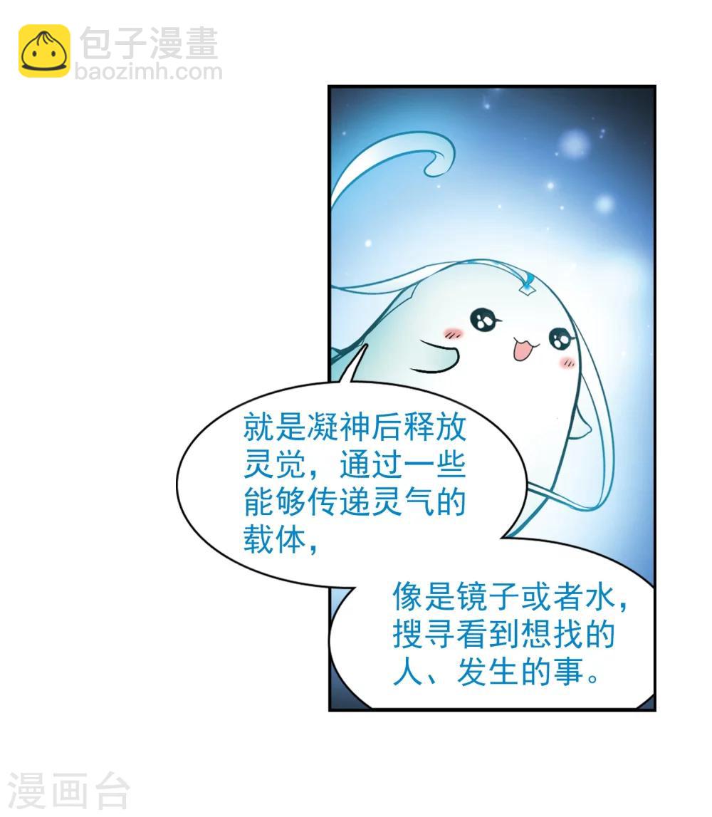 第73话 长生不老(4)-第73话