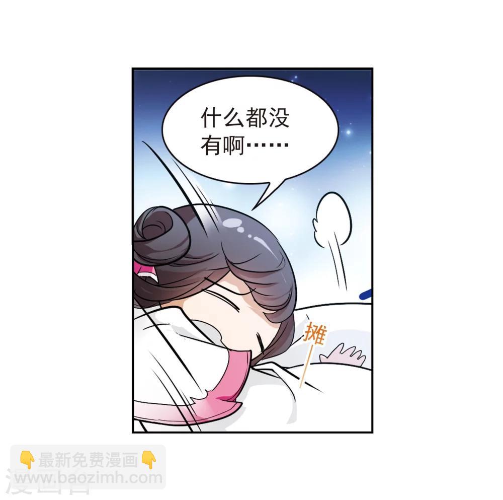 第73话 长生不老(4)-第73话