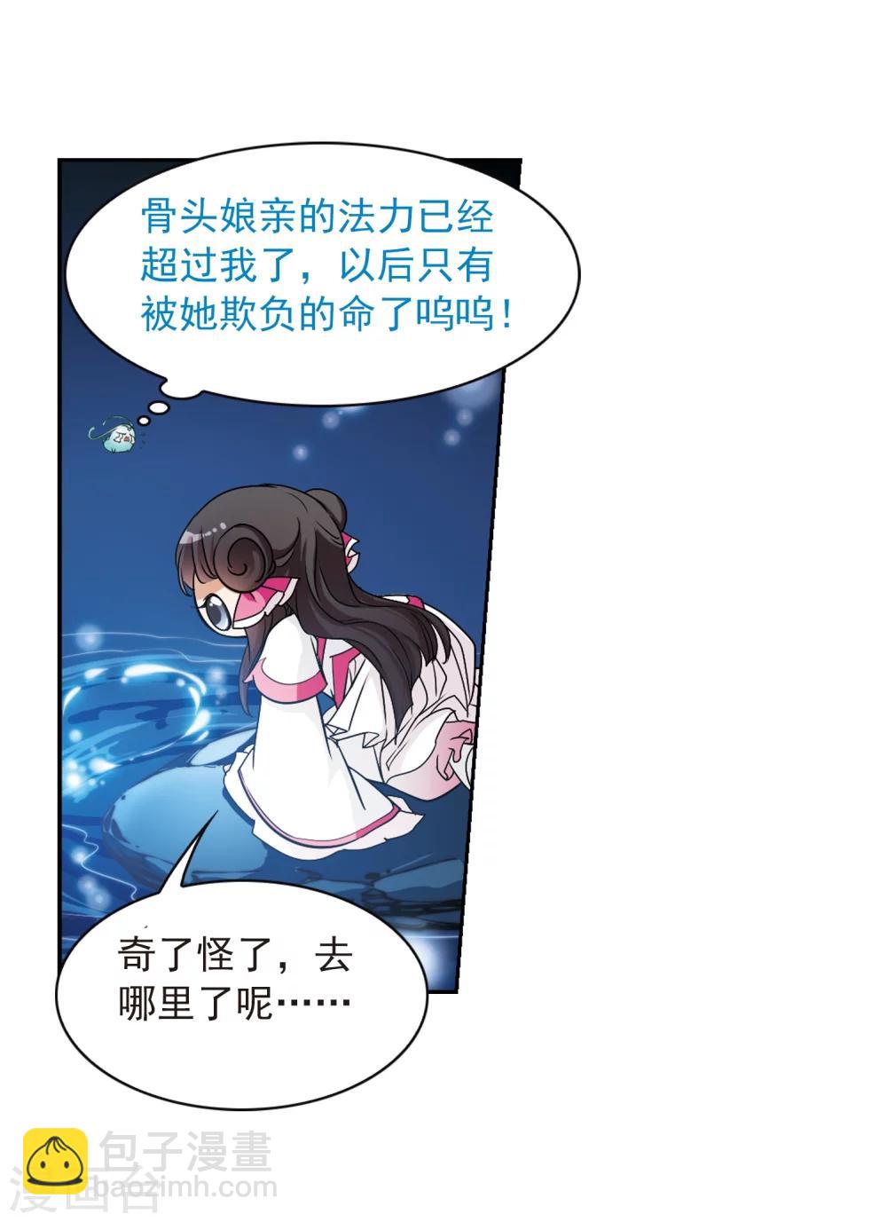 第73话 长生不老(4)-第73话