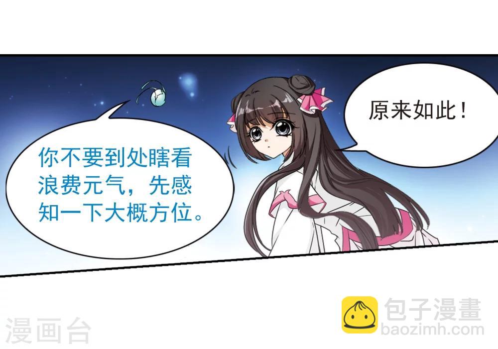 第73话 长生不老(4)-第73话