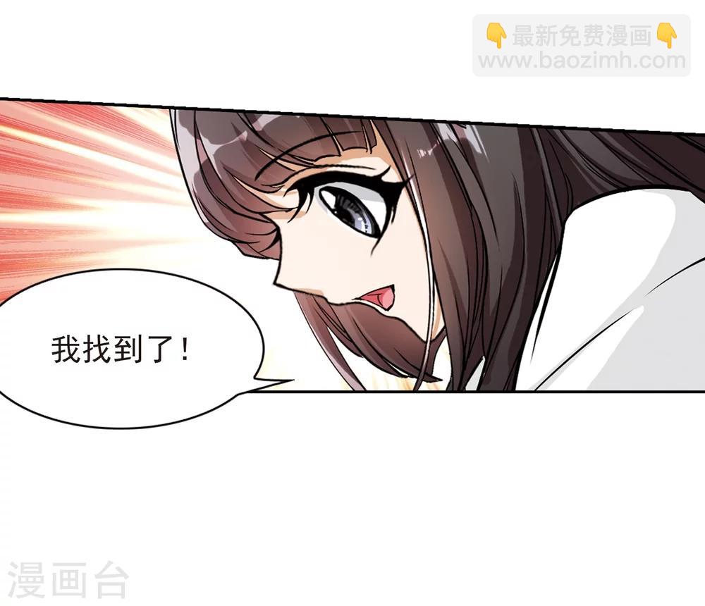 第73话 长生不老(4)-第73话