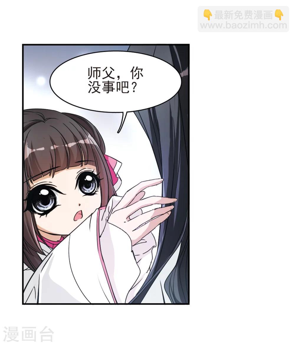 第73话 长生不老(4)-第73话