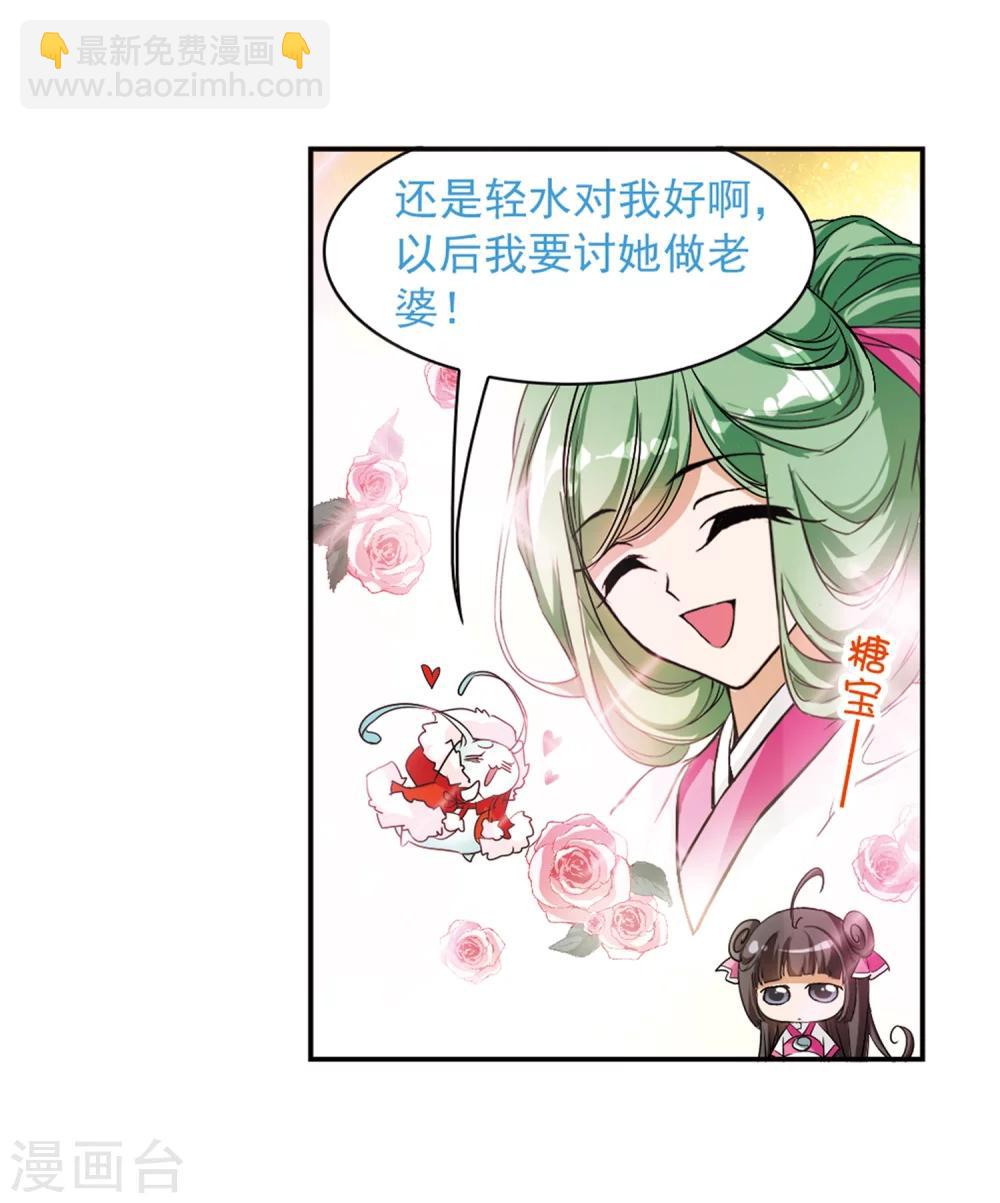 第75话 丹青难描(2)-第75话