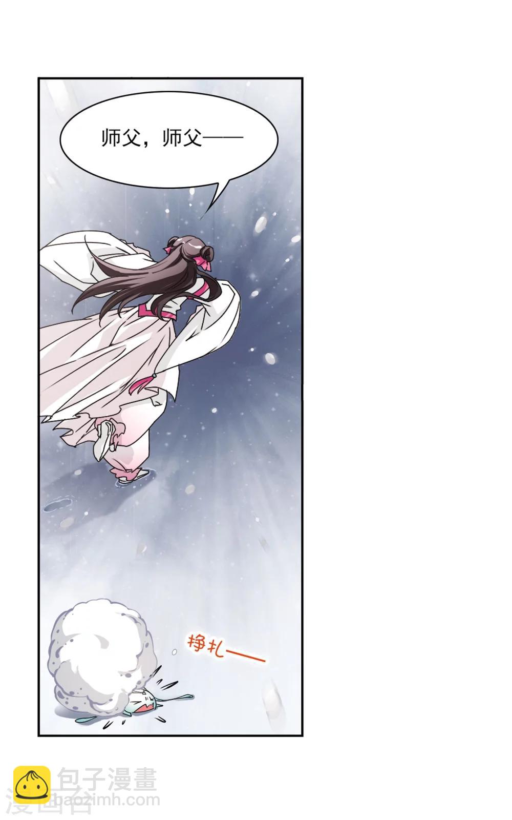 第75话 丹青难描(2)-第75话