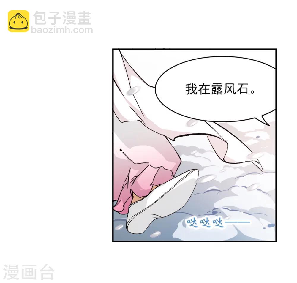 第75话 丹青难描(2)-第75话